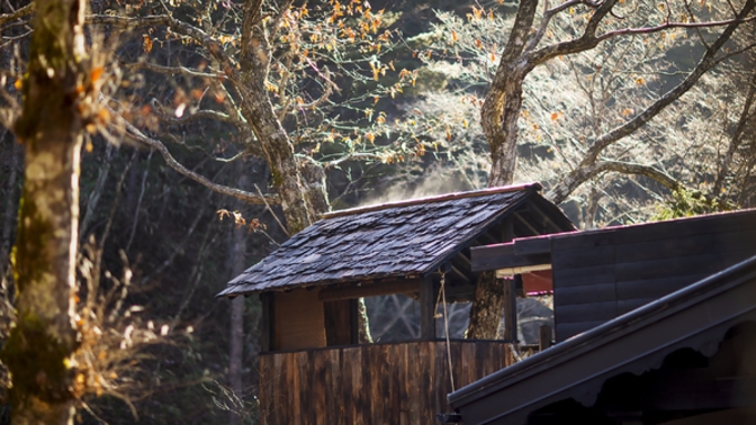 【the Cask】【素泊】飛騨高山の森に棲むように滞在　一日一組限定の贅沢なひととき